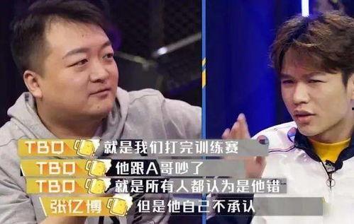 张继聪爆料上司视频播放,真相背后引人深思 第3张 张继聪爆料上司视频播放,真相背后引人深思 第3张